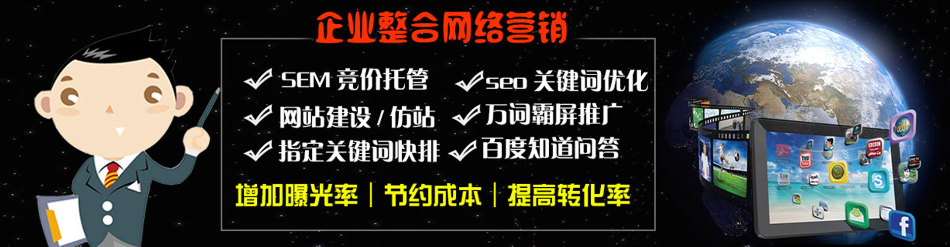 彰化百度竞价运营